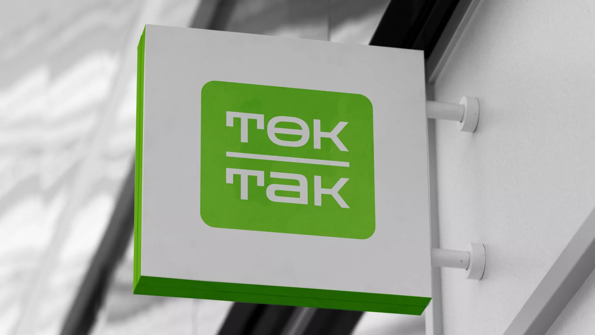 Создание логотипа компании «Ток-Так» в Оленегорске
